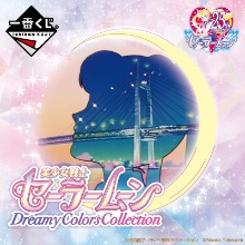 [반프레스토][제일복권][미소녀 전사 세일러문] Dreamy Colors Collection