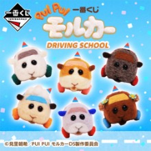 [22년 11월~12월 입고예정][반프레스토][제일복권][PUI PUI 모루카] DRIVING SCHOOL (일본내수용)