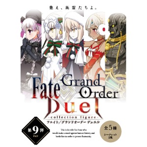 [입고완료][애니플렉스][Fate/Grand Order] 듀얼 컬렉션 피규어 Vol.9 트레이딩 6개입 BOX