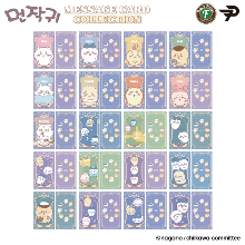 [입고완료][피규어프레소][먼작귀/치이카와] 정식 라이센스 메세지 카드 컬렉션 10개입 BOX